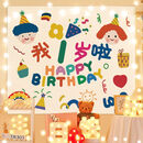 羽兜ins风生日背景布网红拍照挂毯儿童男女宝宝生日卧室装饰挂布派对 SR-我1岁啦 1米*0.7米+安装包
