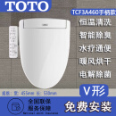 TOTO日本家用智能马桶盖卫洗丽TCF3A260KCN/460即热除臭烘干坐便器盖 TCF3A460KCN（V型-手动翻盖）