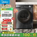 美的（Midea）10KG热泵烘干机 干衣机家用 变频 省电降噪 除菌除螨 五层毛屑过滤 MH100VH36T