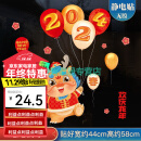 天南兄弟2024年新年门贴门店剪纸无胶年会咖啡厅新年装扮用品贴画窗贴年画 龙龙新年 大