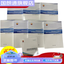 正版现货：2017年版中国石油天然气集团有限公司+2024石油天然气投资项目经济评价方法经济评价参数 全套8本书