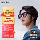 雷鸟X2智能AR眼镜 真无线全彩双目XR眼镜 智能翻译 导航拍照 便携式交互眼镜 Ring套装