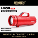 开拓顶点（kaituodingdian）H450夜钓灯钓鱼灯黑坑鲫鱼鲤鱼大炮定制旗舰45000勒克斯 H450长续航版+2米三脚架