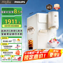 飞利浦（PHILIPS）制冰饮水机制冷即热式饮水机 制冰机刨冰直出冰沙冰块 免安装全能四合一饮水机ADD8240/93冰境C1