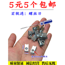通用汽车牌照底座螺丝底座快丝坐卡扣卡子汽车牌照扣座卡子加厚型 【5个】送：螺丝刀