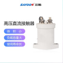 三佑  电子开关接触器高压直流【SEV400BHXL 一常闭带电路板式12V DC】