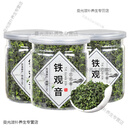 内廷上用柑普醉正宗安溪铁观音乌龙茶新茶罐装散装清香型茶叶 450g 3罐