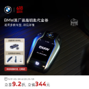 BMW/宝马液晶钥匙改装智能触屏远程控制5系6系X5 X6 7系代金券 液晶钥匙（不含自动泊车功能）