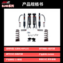 沙蜥减震 北京BJ40城市猎人BJ40C改装沙蜥氮气减震器升高2寸减振器避震器 【BJ40PLUS】EVO65氮气2.5管径