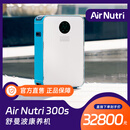 艾纳诗/Airnutri进博消博同款Air Nutir 300s舒曼波康养机神器智能家用深睡小屋睡眠仪