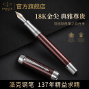 派克（PARKER） 新款世纪 新品金属 可练字钢笔 商务送礼 生日礼物 礼品办公用品高端高端礼物 世纪勃艮第之恋墨水笔