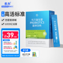 乐力益生菌6000亿成人儿童调理益生元肠胃肠道双歧乳酸杆菌冻干粉20条