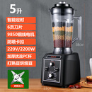 黑马豆浆机商用全自动大容量黑马破壁机商用黑马破壁机黑马商用豆浆机 5升全自动定时不加热晒图送刀