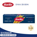 百味来Barilla意大利进口#5传统意大利面500g 低脂轻食意面速食意粉面条