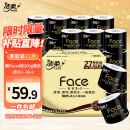 洁柔卷纸 黑Face加厚4层200g卫生纸巾*27卷 母婴可用 冲厕易降解