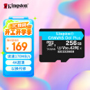 金士顿（Kingston）256GB TF（MicroSD）内存卡U3 V30 A2 4K 读170MB/s游戏机 行车记录仪 运动相机无人机 监控存储卡