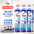 威露士空调清洗消毒液500ml*3瓶 清洗空调清洗剂家用清洁剂免拆