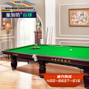 星加坊中式美式黑八九尺台球桌家用成人标准型桌球台黑8台球案子XTQZ-94