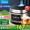 美的（Midea）【国家补贴】电饭煲电饭锅4-5人家用5升大容量 炫彩大屏金属机身大火力煮饭锅智能预约MB-RE517