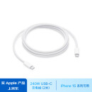 Apple/苹果 240W USB-C 充电线 (2 米) iPhone 15 系列 iPad 快速充电 Mac 数据线