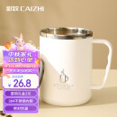 彩致（CAIZHI）304不锈钢马克杯带盖 双层防烫大容量咖啡杯学生水杯白色 CZ6649