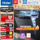 海尔（Haier）14套大容量嵌入式家用晶彩洗碗机W30洗消一体 一级变频 分区精洗开门速干EYBW142286GGU1
