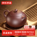 京东京造 宜兴紫砂壶手工【原矿紫泥】煮茶泡茶壶茶具 西施壶210ml礼盒装