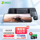 360行车记录仪M320Pro 2K高清夜视录像  前后双录 车载流媒体后视镜