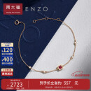 周大福ENZO 18K金红宝石钻石手链女 17.5cm EZV8486
