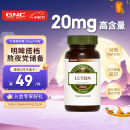 GNC健安喜 叶黄素胶囊20mg*60粒/瓶 支持眼部健康 有助缓解眼部健康 