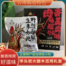 云州集云南特产临沧羊头岩火腿木瓜鸡礼盒500g土鸡木瓜火腿辣子鸡肉熟食 火腿木瓜鸡500g/盒