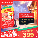 闪迪（SanDisk）512GB TF（MicroSD）内存卡 A2 4K V30 U3 C10 至尊超极速移动存储卡 读速200MB/s 写速140MB/s