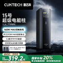 CUKTECH酷态科15号超级电能柱Ultra20000毫安时充电宝140W/100W快充多口210W适用苹果小米笔记本 钛黑色