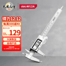 得力（deli）高精度电子数显游标卡尺 数显卡尺0-150mm符合国标 DL91150