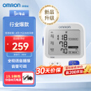 【行业热销】欧姆龙（OMRON）电子血压计家用上臂式医用语音款测量血压仪大画面礼物实用送老人U726J 