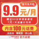 京东通信官方自营流量卡电话卡9.9元随身wifi手机卡可选号低月租话费充值长期