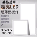 定制品格集成吊顶led灯305x305x610厨房卫生间平板灯嵌入式扣板灯 白光 1㎡ 0 305X305星空银18