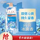 力士（LUX）(LUX)沐浴露 闪亮冰爽 沁爽香氛 爽肤香氛沐浴乳1000g留香