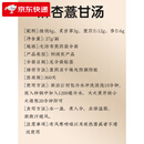 其他麻杏薏甘汤桂枝倪海厦头皮屑原料包杏薏苡仁肌肉痛 14副