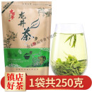 维霆一杯香明前龙井茶2024新茶250克茶叶袋装浓香型春茶耐泡散 【明前】龙井茶【250g】