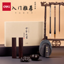 得力(deli)文房四宝套装 毛笔砚台书法成人初学者笔墨纸砚楷书狼毫 无笔架 礼盒8件套毕业礼物 HW513