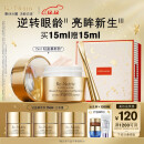 雅诗兰黛白金轻盈眼霜15ml淡纹紧致护肤品礼盒化妆品套装圣诞礼物送老婆