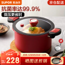 苏泊尔（SUPOR）抗菌微压汤锅不粘焖煮锅微压锅煮粥炖菜锅大汤锅燃气灶电磁炉通用 直径24CM 3-5人适用 可随时开盖
