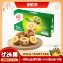 佳沛（zespri）新西兰阳光金奇异果 10个装 单果重约103-124g 年货礼盒 源头直发