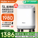 海尔（Haier）5L升医用制氧机家用吸氧机老人孕妇氧气机带雾化新国标503W