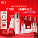 SK-II神仙水230ml+面霜50g+小灯泡30ml护肤品套装sk2化妆品全套skii