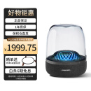 哈曼卡顿（Harman/Kardon）Aura Studio4 音乐琉璃四代4代  360°环绕立体声 菱形氛围灯效  桌面蓝牙音箱 