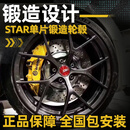 零鑫STAR轻量化改装轮毂17/18/19/20/21寸锻造轮毂大众5系三系A4 22寸定制备注ET值/J值/款式/颜色