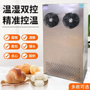 欣华雨烘焙面包发酵房醒发室主机馒头房恒温恒湿机商用全自动加温加湿机 18KW-380V-40立方醒发房