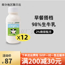 九峰牧场甜牛奶巴氏鲜奶生牛乳微甜牛乳饮料原味早餐奶学生甜奶乳 常温甜牛奶*12瓶